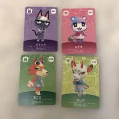 amiiboカード　あつ森　みすず　ジャック　よしの　モニカ