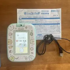 すみっこパッド（ケーブル難有）