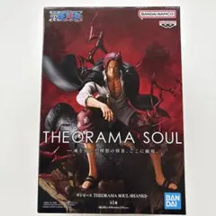 ワンピース THEORAMA SOUL シャンクス