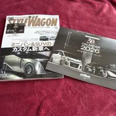 新品スタイルワゴン12号 & 2026カレンダーセット