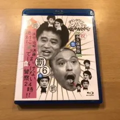 ガキ使 絶対に笑ってはいけない警察24時 Blu-ray