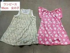 ELFINDOLL 女の子 ワンピース 95cm 2点セットのサムネイル