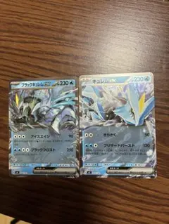 ポケカ ブラックキュレムEX ホワイトキュレムEX セット - メルカリ