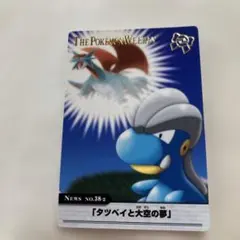 THE POKEMON WEEKLY タツベイと大空の夢 THE POKEMON WEEKLY タツベイと大空の夢 - メルカリ