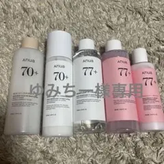 ゆみちー様専用出品