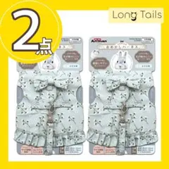 2点セット　うさちゃんのおめかしハーネス　かすみ草　リード　お出かけ用品のサムネイル