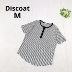 ディスコート ボーダーリブカットソー Tシャツ ストライプ M カジュアルのサムネイル