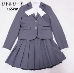 リトルリード　165cm　フォーマル　スーツ　スカート　セットアップ　卒業式