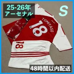 25-26年 アーセナル 冨安健洋 ユニフォーム上下ソックス サイズS