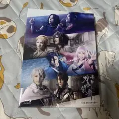 舞台 刀剣乱舞 十口伝 あまねく刻の遥かへ