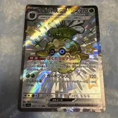 フォレトスex SSR