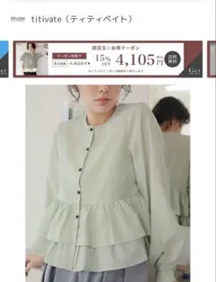 最終お値下げ　ティティベイト　ペプラムショートブラウスのサムネイル