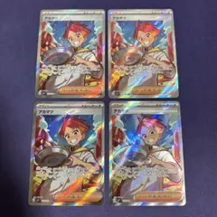 アカマツ SR 4枚セット