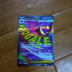 【美品 センタリング◎】メガゲンガーex MA