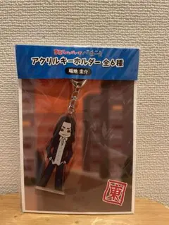 場地圭介 アクリルキーホルダー