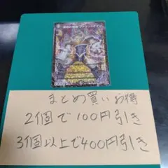 デュエルマスターズ 深淵の憤髄 ファウン＝テイン SR