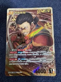名探偵コナンカード　大和敢助　SRP TCG 新たなる謎/交錯する刃　グミ　勘助