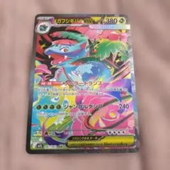 メガフシギバナex SAR MEGA 拡張パック メガブレイブ 087/063