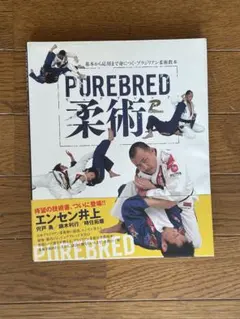 2026年最新】PUREBRED柔術の人気アイテム - メルカリ