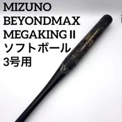 2026年最新】ミズノ メガキング2の人気アイテム - メルカリ