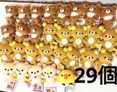 リラックマ　ゴムひも付きマスコット ラウンドワン限定　29個セット
