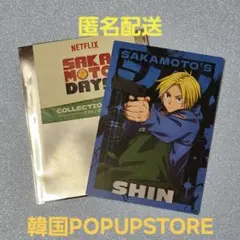 【韓国限定】SAKAMOTO DAYS 朝倉 シン コレクションカード