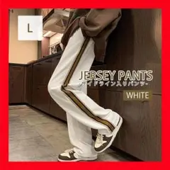 サイドライン ジャージ L メンズ パンツ ストリート ルームウェア ズボン 白