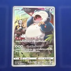 カビゴン CHR ソード&シールド 強化拡張パック ダークファンタズマ