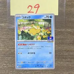 コダック meiji PROMO ADV-Pプロモカード 056/ADV-P コダック PROMO ADV-Pプロモカード 056/ADV-P - メルカリ