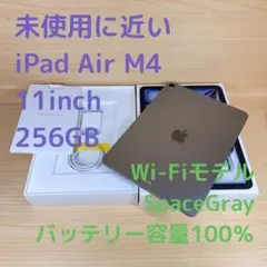 P180 未使用に近い iPad Air 11inch(M4) 256GB - メルカリ