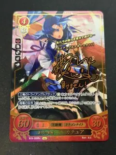 2026年最新】ファイアーエムブレム サイファ 箔押しの人気アイテム