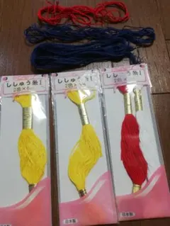 刺し子糸 赤 青 黄色 6m 3セット+3点