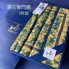 신제품 제네몬 쿠션 커버, 5개 세트, 니시카와 산업, 옐로우 그레이프 패턴, 55 x 59