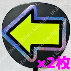 矢印　やじるし　うちわ文字　うちわ屋さん　団扇屋さん　オーダー　ボード　ファンサのサムネイル