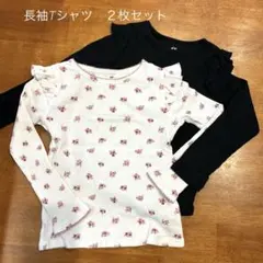 H&M 長袖Tシャツ 2枚セット 約 120cm