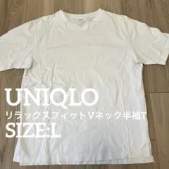 UNIQLO ユニクロ リラックスフィットVネックTシャツ 半袖　ホワイト　L