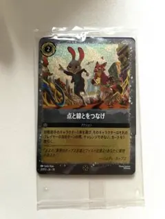 ズートピア2来場特典　カード