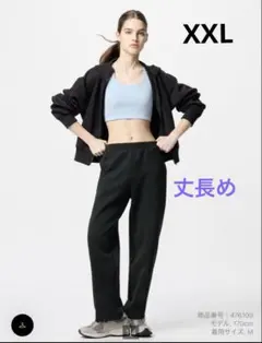 UNIQLO ブラック ドライスウェットパンツ　丈長め　XXL