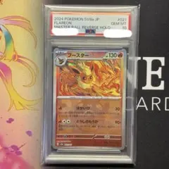2025年最新】ブースターex psa10の人気アイテム - メルカリ