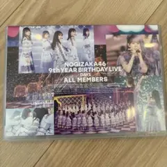 乃木坂46 9th YEAR BIRTHDAY LIVE