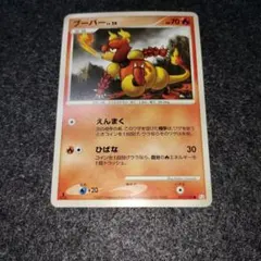 カリンのブーバー ○ ポケモンカード☆VS 088/141 - メルカリ