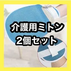 介護用ミトン メッシュ 通気性 自傷防止 皮膚保護 ムレ防止 手袋 グローブのサムネイル
