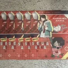 にじさんじ ファミリーマートコラボ 三枝明那10枚セット