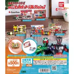 仮面ライダーシリーズ DXミニチュア＆パッケージ02 全5種コンプリート