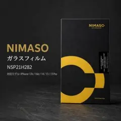 【即日発送・新品未使用】2枚セット NIMASO フィルム iPhone