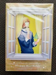 うたプリ 四ノ宮那月 誕生日 キーホルダーセット