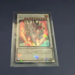 遊戯王 ジュラック・メテオ シークレット