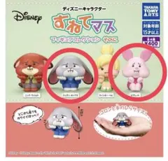 ディズニーキャラクター すねてマス ズートピア ピグレット ジュディ　セット