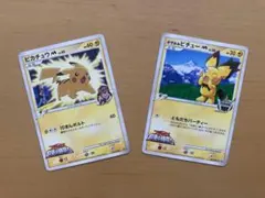 アルセウス超克の時空へ ピカチュウ＆ギザみみピチュー ※なみのりピカチュウおまけ