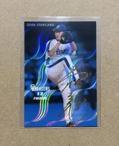 2026年最新】プロ野球チップス2006の人気アイテム - メルカリ